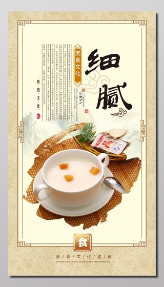细腻奶茶文化古典中国风宣传海报